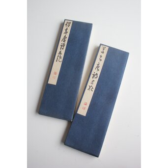 松井如流 今井凌雪 他 手本張5冊　Z823 