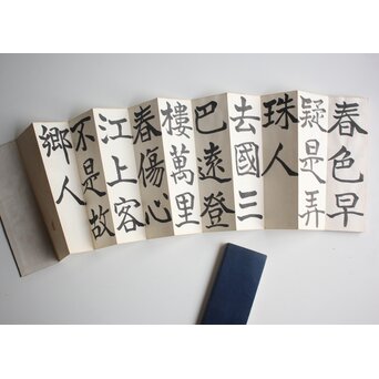 松井如流 今井凌雪 他 手本張5冊　Z823 