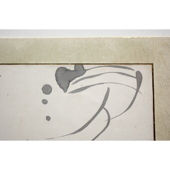 上田桑鳩【浣花】横額 書　Z826 