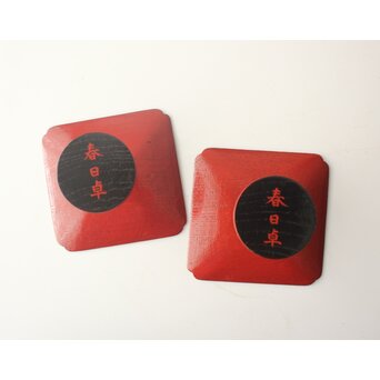 渡辺喜三郎 春日卓 2個1組　Q404 