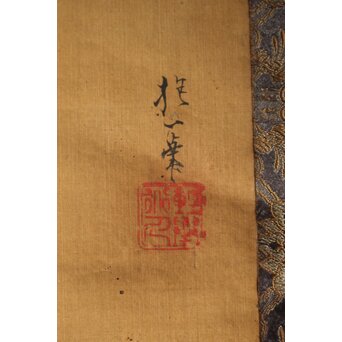 倣 酒井抱一 鶴図 絹本掛軸　Z832 