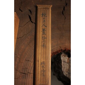 倣 酒井抱一 鶴図 絹本掛軸　Z832 