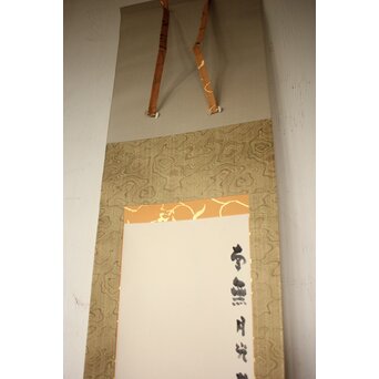 穐月明 【すすき一本】 紙本掛軸　Z833 