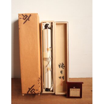 穐月明 【すすき一本】 紙本掛軸　Z833 