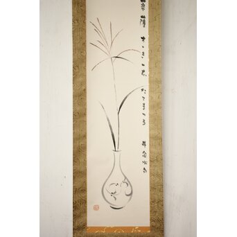 穐月明 【すすき一本】 紙本掛軸　Z833