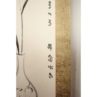 穐月明 【すすき一本】 紙本掛軸　Z833 