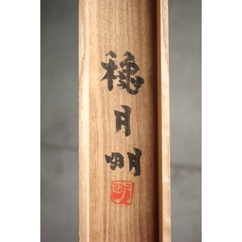 穐月明【菊慈童】紙本掛軸　Z834 