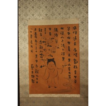 穐月明【菊慈童】紙本掛軸　Z834