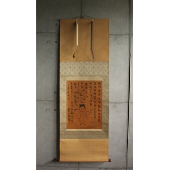 穐月明【菊慈童】紙本掛軸　Z834 