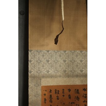 穐月明【菊慈童】紙本掛軸　Z834 