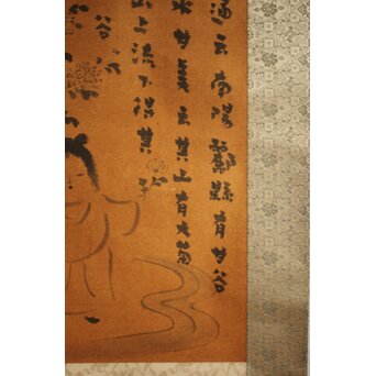 穐月明【菊慈童】紙本掛軸　Z834 