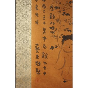 穐月明【菊慈童】紙本掛軸　Z834 