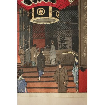 笠松紫浪 Shiro Kasamatsu 浅草観音堂大提灯 木版画 版元 渡辺木版画舗 Z838 