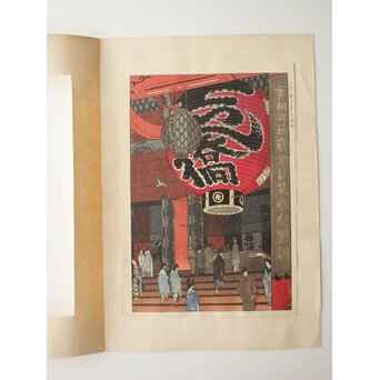 笠松紫浪 Shiro Kasamatsu 浅草観音堂大提灯 木版画 版元 渡辺木版画舗 Z838 