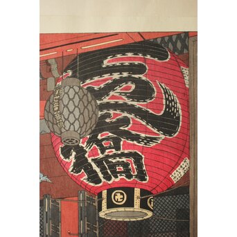 笠松紫浪 Shiro Kasamatsu 浅草観音堂大提灯 木版画 版元 渡辺木版画舗 Z838 