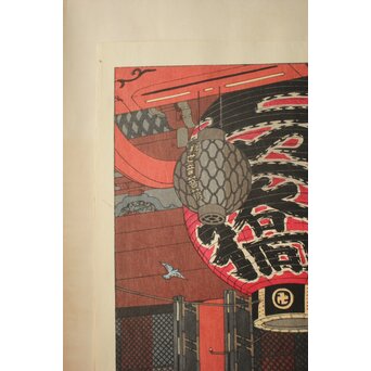 笠松紫浪 Shiro Kasamatsu 浅草観音堂大提灯 木版画 版元 渡辺木版画舗 Z838 