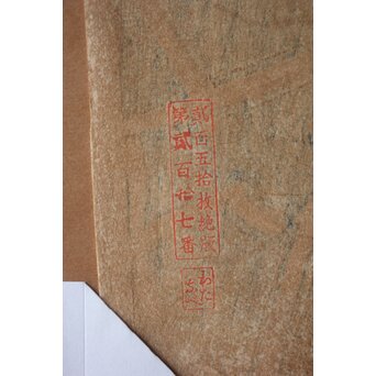 伊東深水 現代美人集第一輯 [半襟] 木版画　Z842 