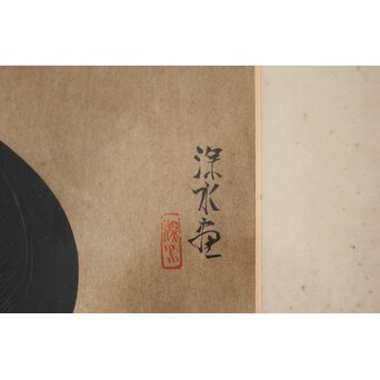 伊東深水 現代美人集第一輯 [半襟] 木版画　Z842 