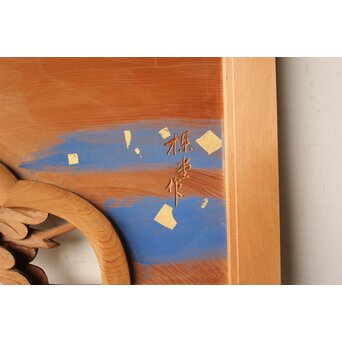 吉田楳堂 花鳥木彫欄間 2枚1組　R0560 