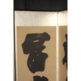 宋代 欧陽修『相州晝錦堂記』より前句　書 屏風　Z844 