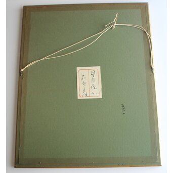 萩原英雄【星月夜 No13】版画 額装　Z882 