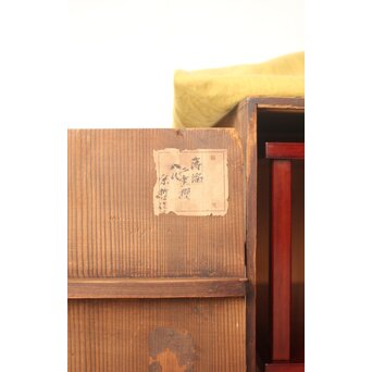 八代 中村宗哲（到斎）薄溜二重棚　Q406 