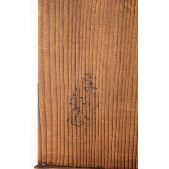 八代 中村宗哲（到斎）薄溜二重棚　Q406 