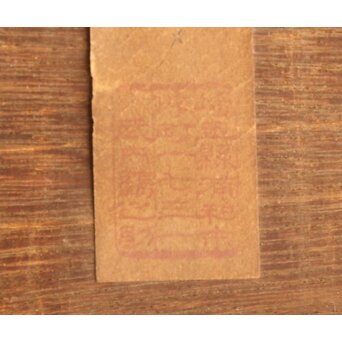 武内鶴之助 雪景色 パステル画 額装　Z883 