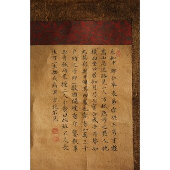 沈岱 中国画家 文人図 軸装　Z885 