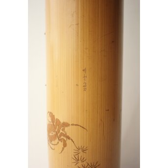 初代 田辺竹雲斎 白竹花生　U417 