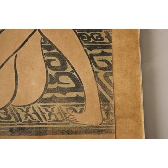 黄雲 黄云 アイヌ裸婦 額装　Z887 