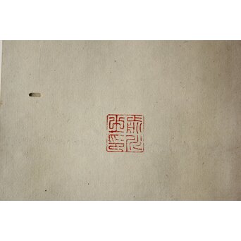 田辺玄々 千字文 隷書 2冊1組　Z911 