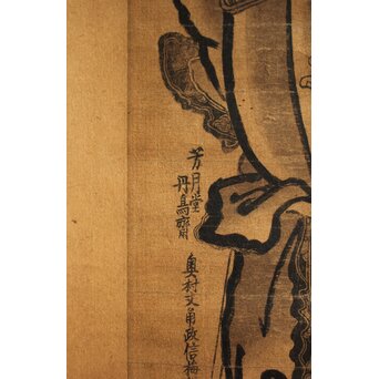奥村政信 鐘馗 柱絵木版 軸装　Z913 
