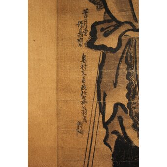 奥村政信 鐘馗 柱絵木版 軸装　Z913 