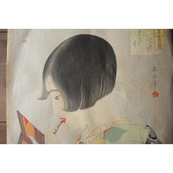 渡辺幾春『昭和美女姿競』いろどり月 くち紅　Z917 