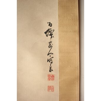 鈴木百年 牛若丸と弁慶 双幅掛軸　Z928 