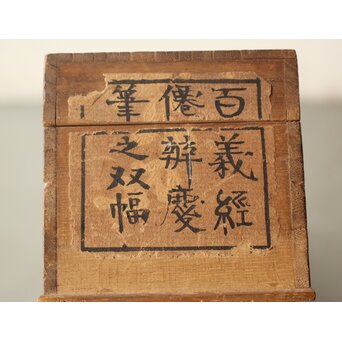 鈴木百年 牛若丸と弁慶 双幅掛軸　Z928 