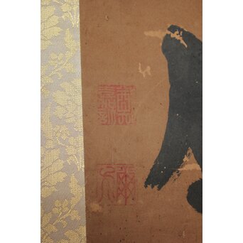 鄭嘉訓 琉球王国官僚 二字【徳盛】紙本掛軸　Z930 