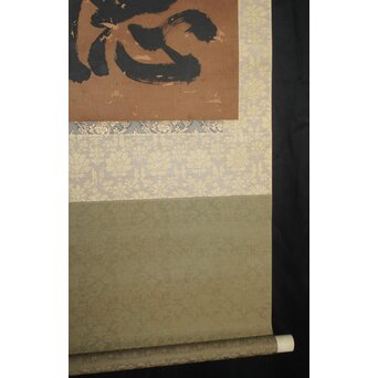 鄭嘉訓 琉球王国官僚 二字【徳盛】紙本掛軸　Z930 