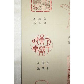 篆刻家 足達畴邨 絹本掛軸【賞心十六事】 Z931 