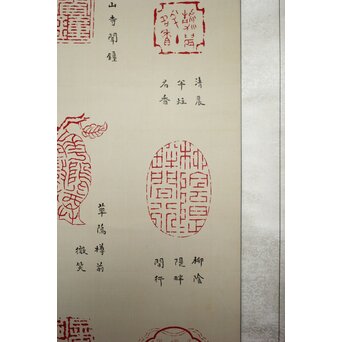 篆刻家 足達畴邨 絹本掛軸【賞心十六事】 Z931 