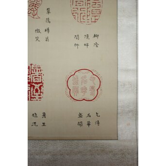 篆刻家 足達畴邨 絹本掛軸【賞心十六事】 Z931 