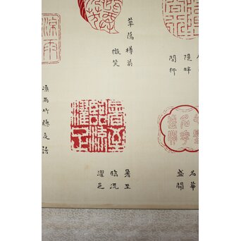 篆刻家 足達畴邨 絹本掛軸【賞心十六事】 Z931 