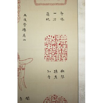 篆刻家 足達畴邨 絹本掛軸【賞心十六事】 Z931 