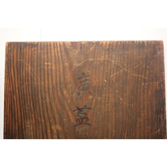 源氏香文 桑の広蓋　Q408 