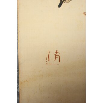 渡辺清 群蝶図 紙本掛軸　Z935 