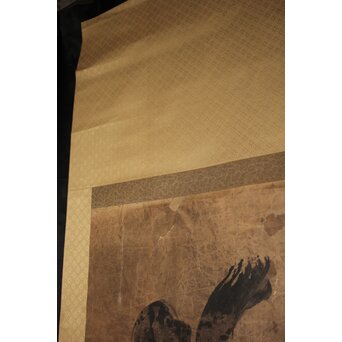 鉄杖和尚筆 「雄」水墨一字　Z938 