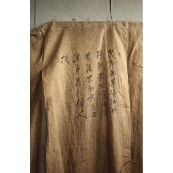 暖簾 水墨画　U423 