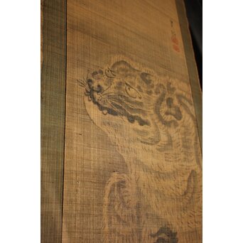 倣 岸駒 絹本描表装 虎画 掛軸　Z945 