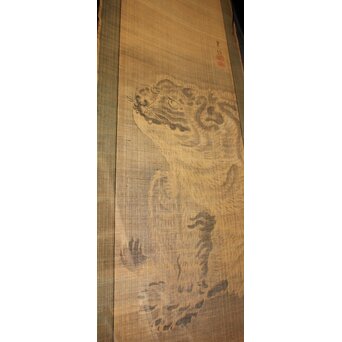 倣 岸駒 絹本描表装 虎画 掛軸　Z945 